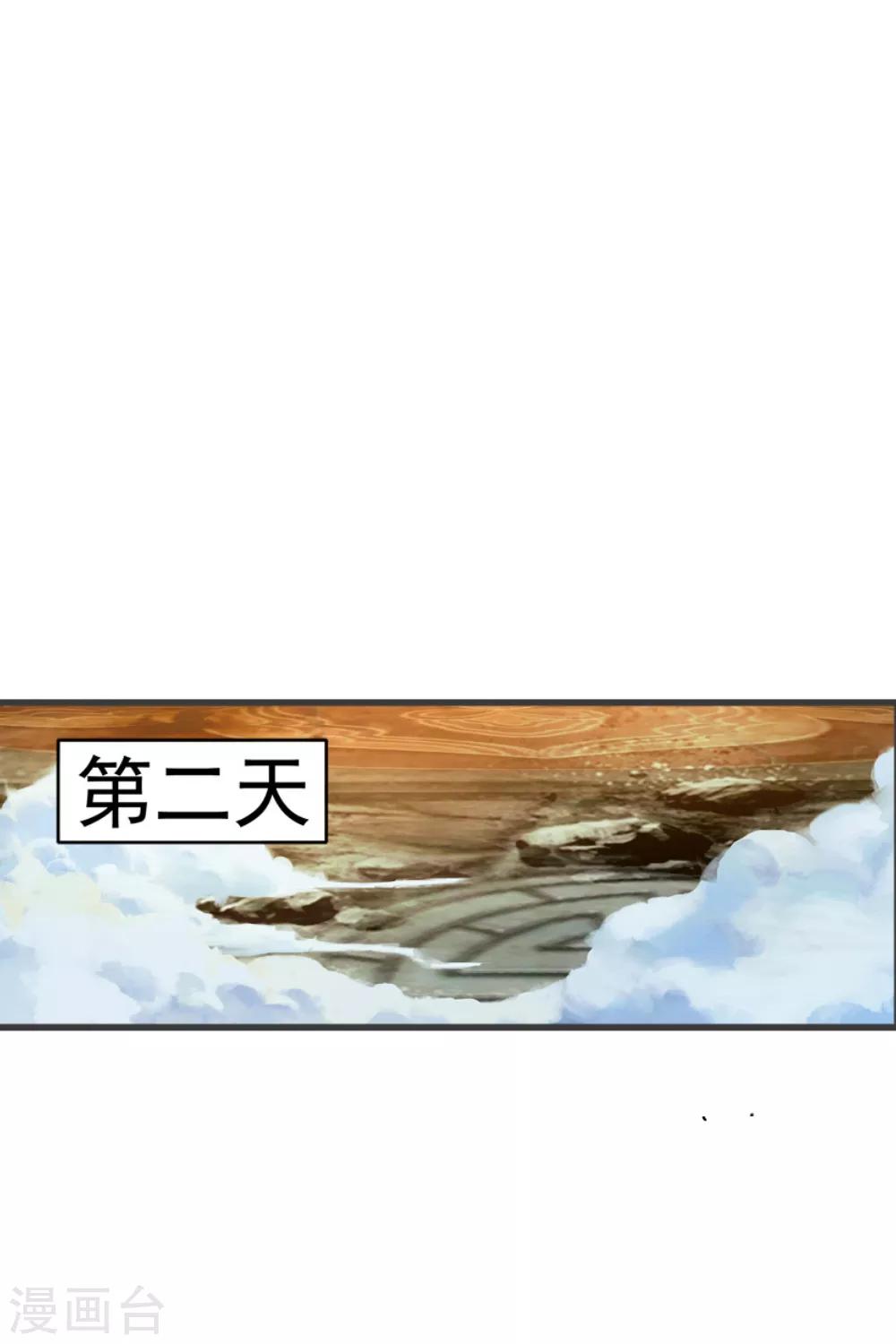 盖世帝尊韩漫全集-第79话 记忆深处无删减无遮挡章节图片 