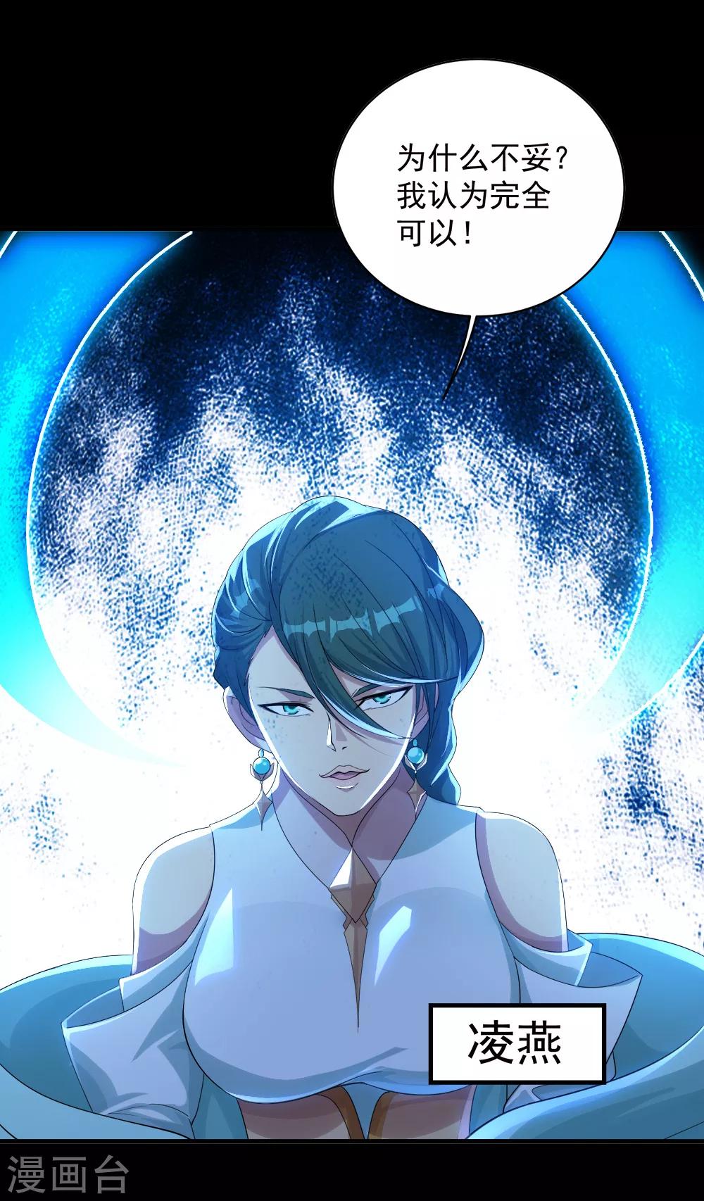 盖世帝尊韩漫全集-第80话 争议无删减无遮挡章节图片 