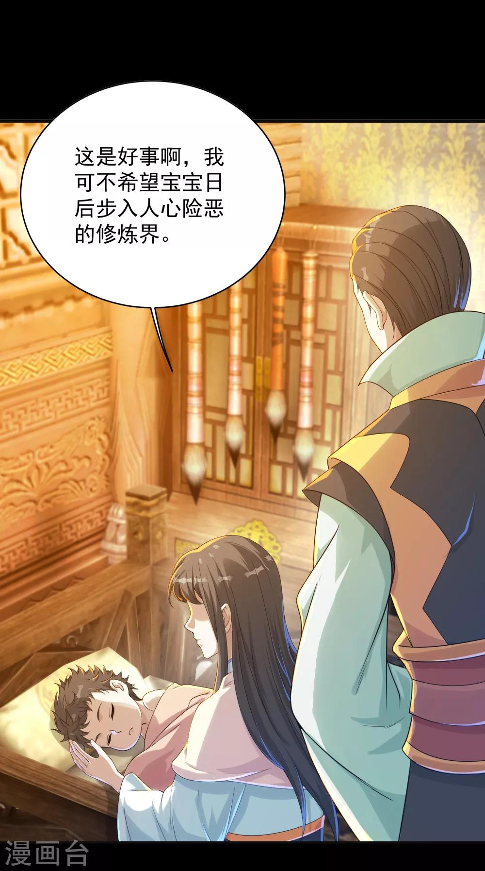盖世帝尊韩漫全集-第80话 争议无删减无遮挡章节图片 