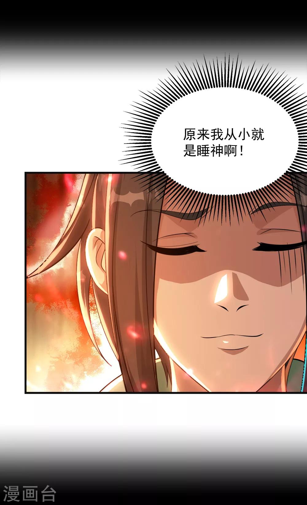 盖世帝尊韩漫全集-第80话 争议无删减无遮挡章节图片 