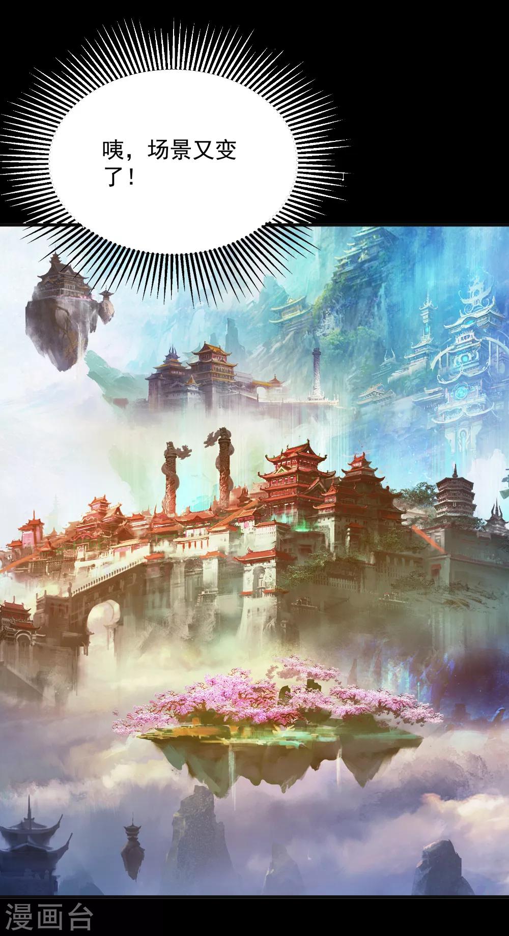 盖世帝尊韩漫全集-第80话 争议无删减无遮挡章节图片 