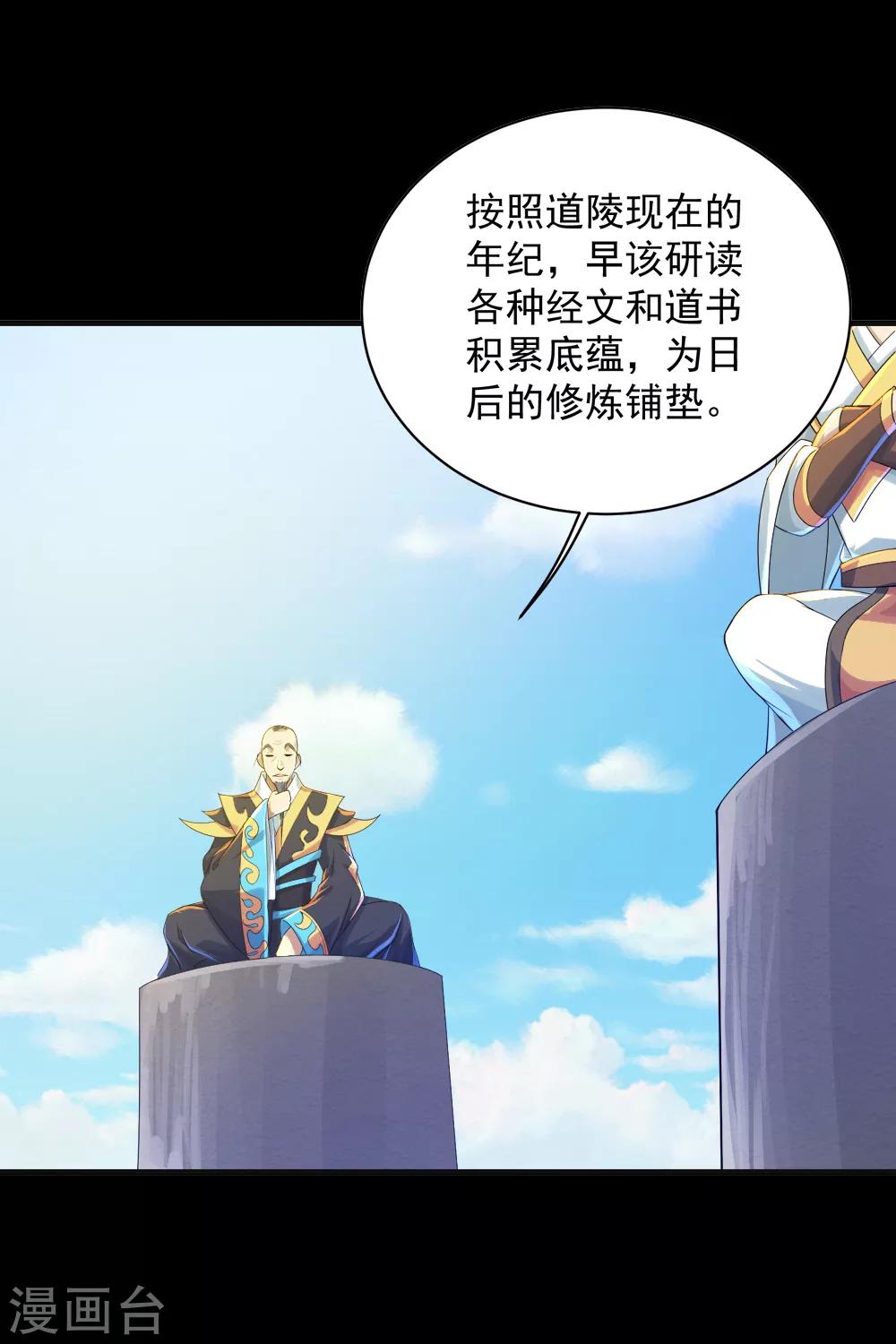 盖世帝尊韩漫全集-第80话 争议无删减无遮挡章节图片 