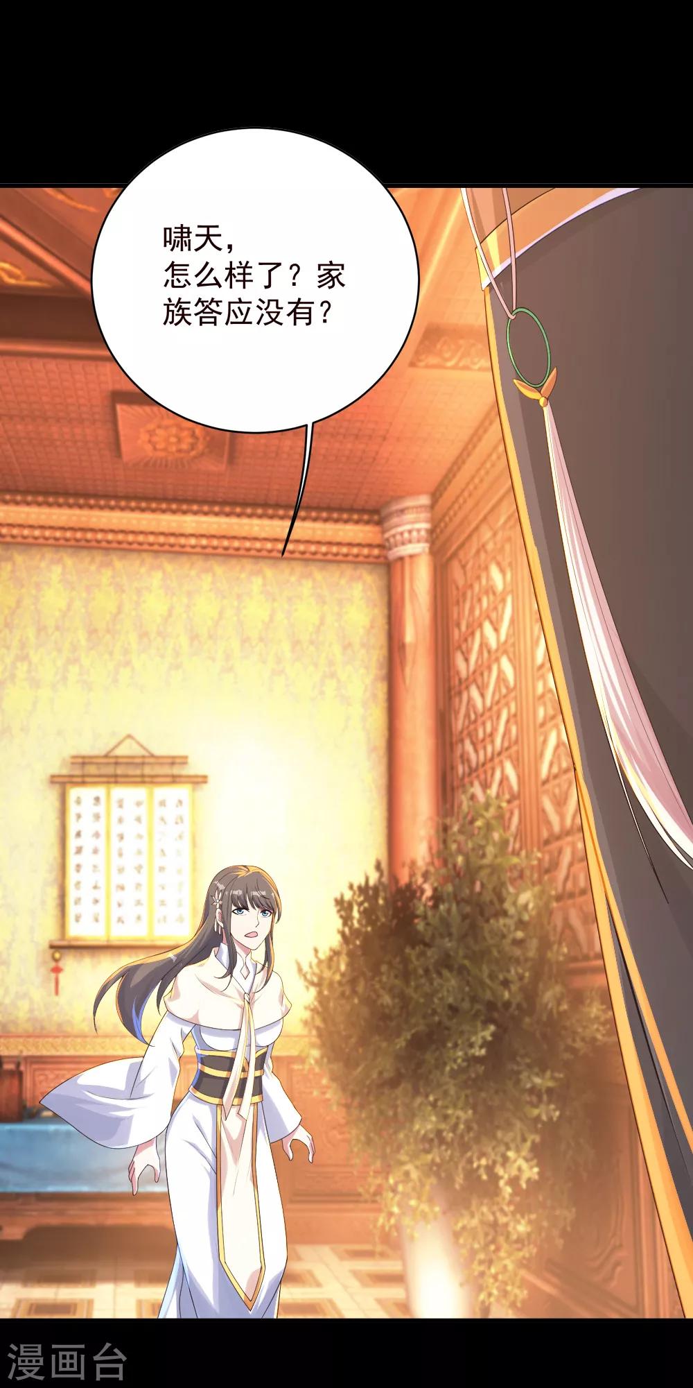 盖世帝尊韩漫全集-第81话 拜见武王无删减无遮挡章节图片 