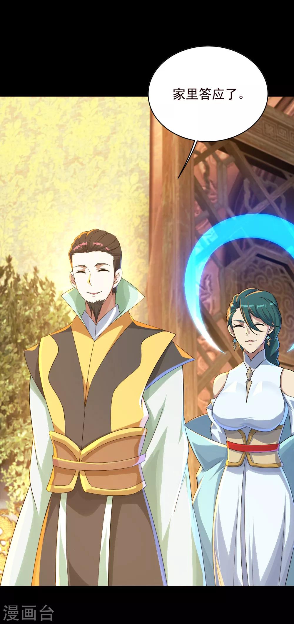 盖世帝尊韩漫全集-第81话 拜见武王无删减无遮挡章节图片 