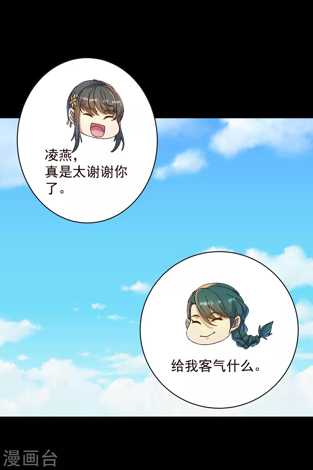 盖世帝尊韩漫全集-第81话 拜见武王无删减无遮挡章节图片 