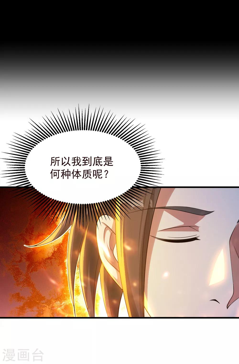 盖世帝尊韩漫全集-第81话 拜见武王无删减无遮挡章节图片 