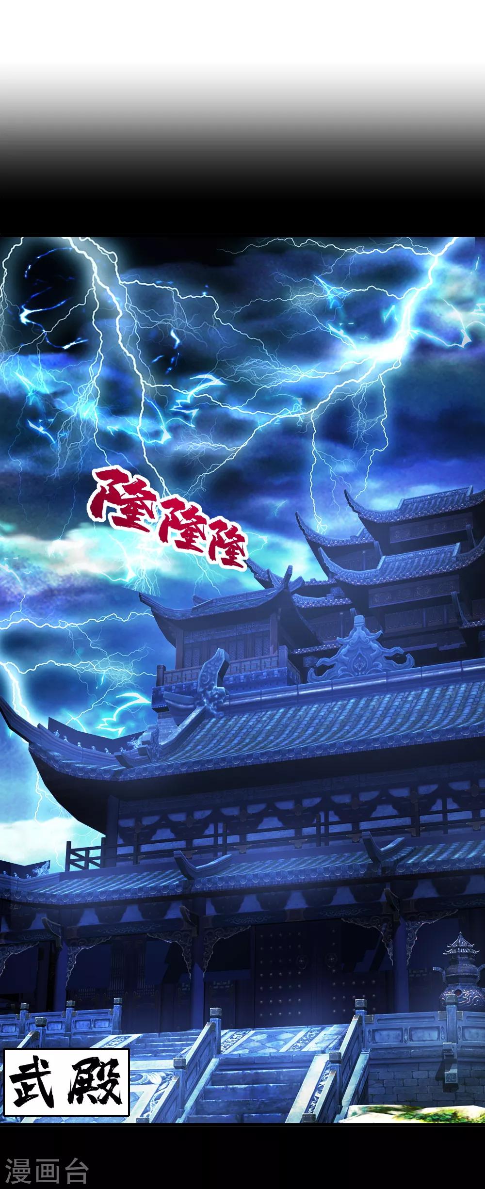 盖世帝尊韩漫全集-第81话 拜见武王无删减无遮挡章节图片 