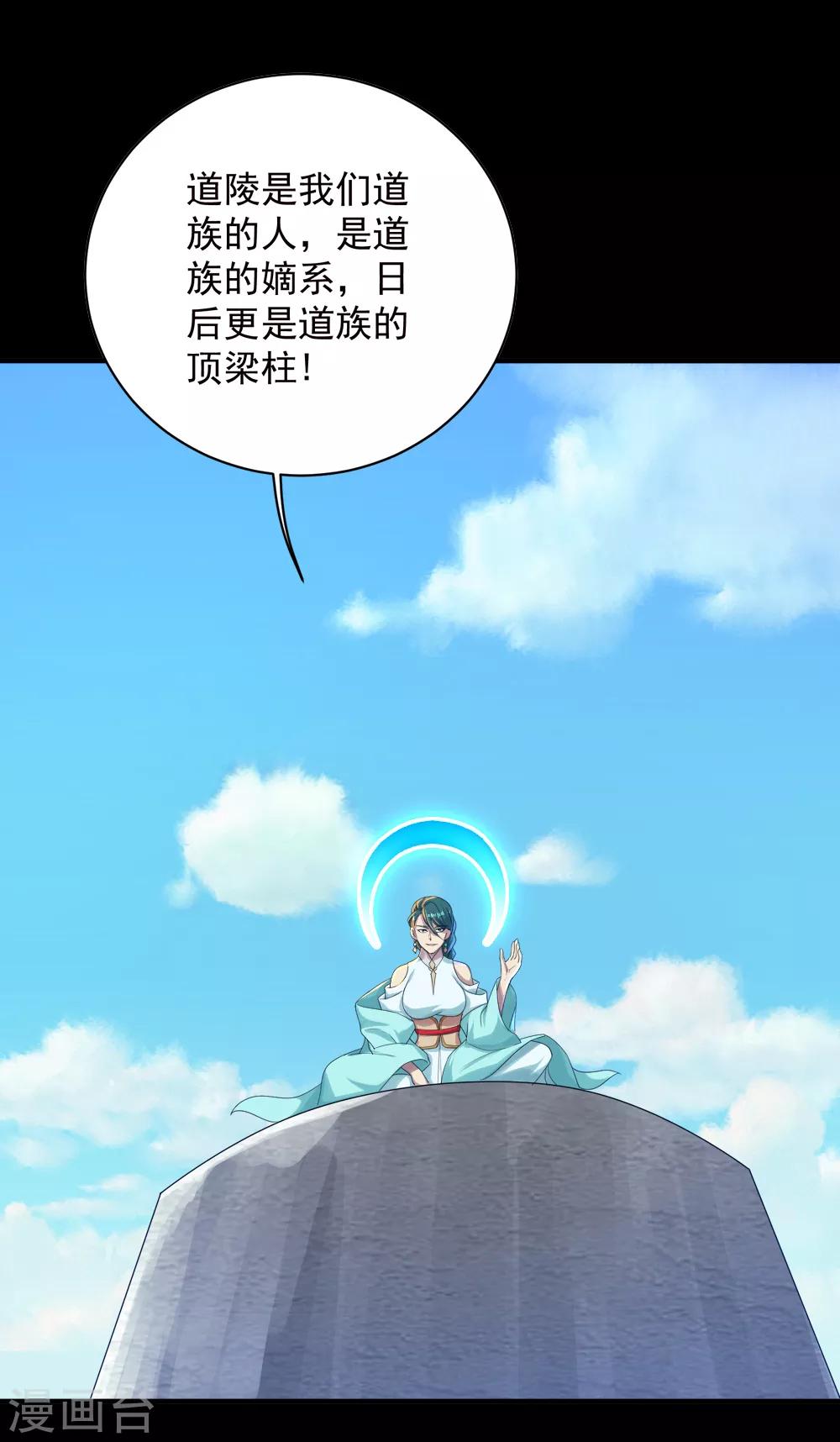 盖世帝尊韩漫全集-第81话 拜见武王无删减无遮挡章节图片 