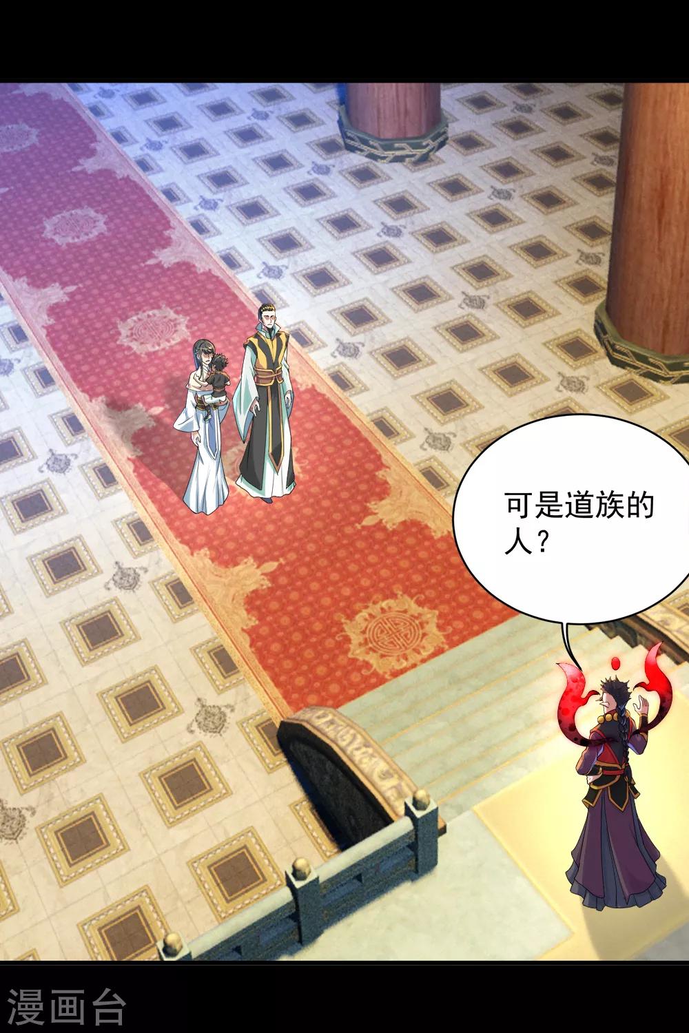 盖世帝尊韩漫全集-第81话 拜见武王无删减无遮挡章节图片 