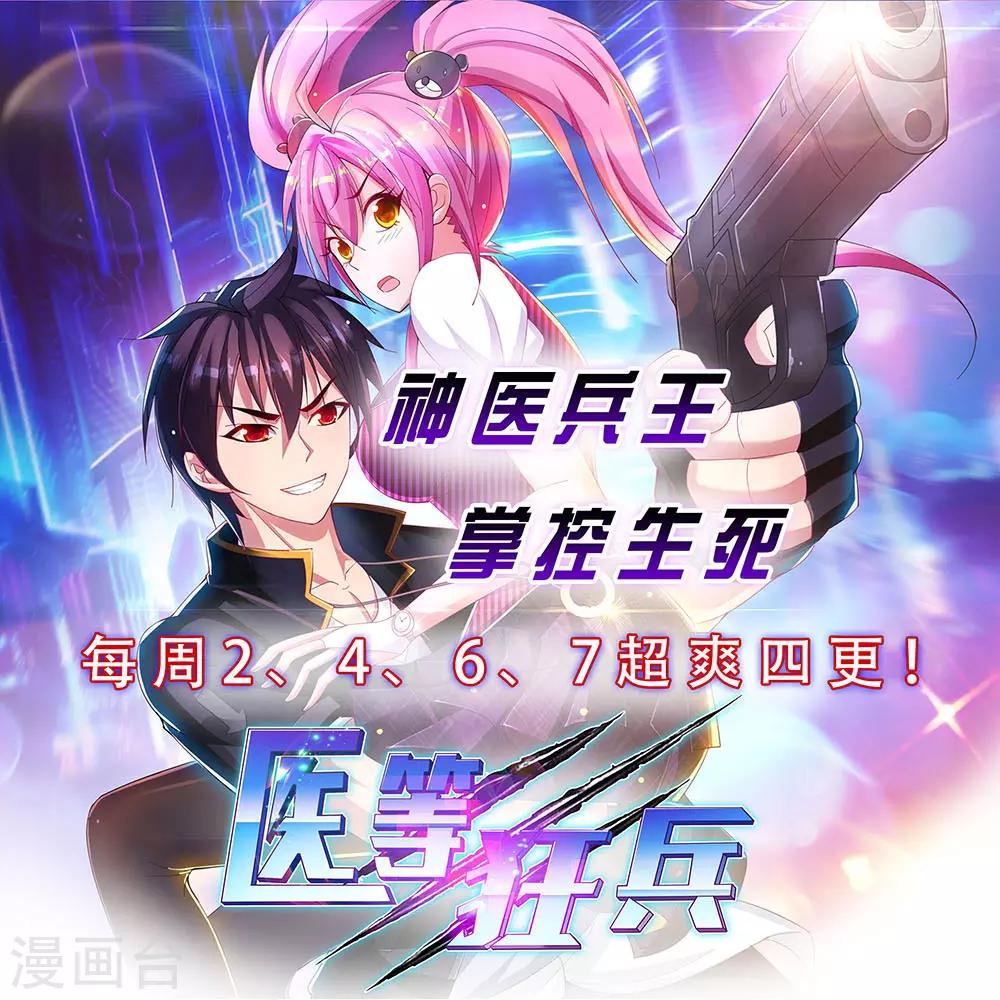 盖世帝尊韩漫全集-第81话 拜见武王无删减无遮挡章节图片 
