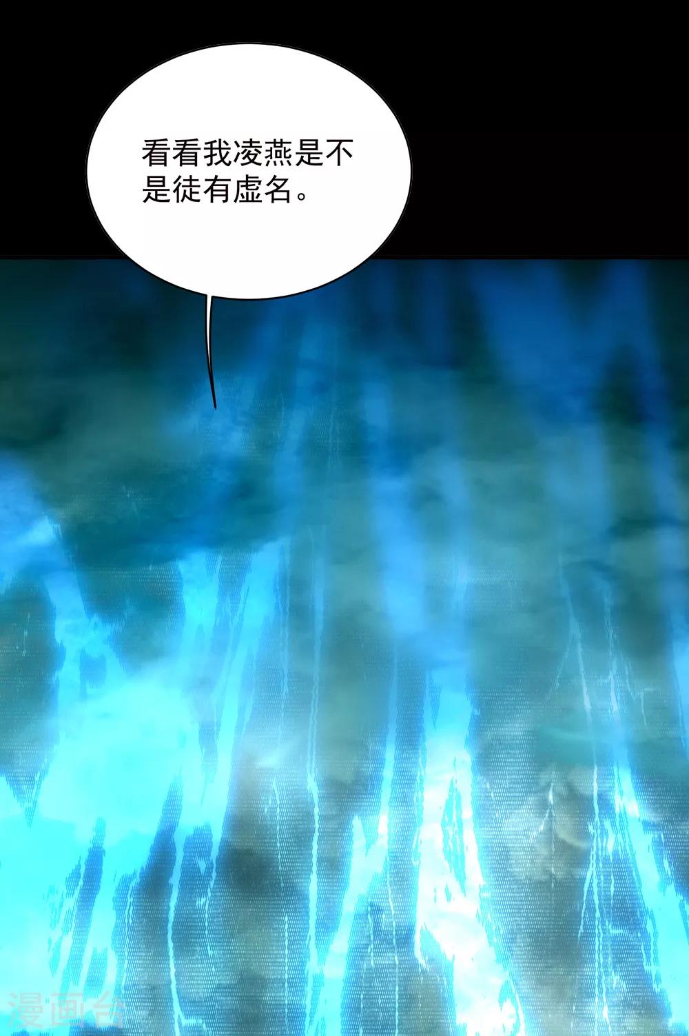 盖世帝尊韩漫全集-第81话 拜见武王无删减无遮挡章节图片 