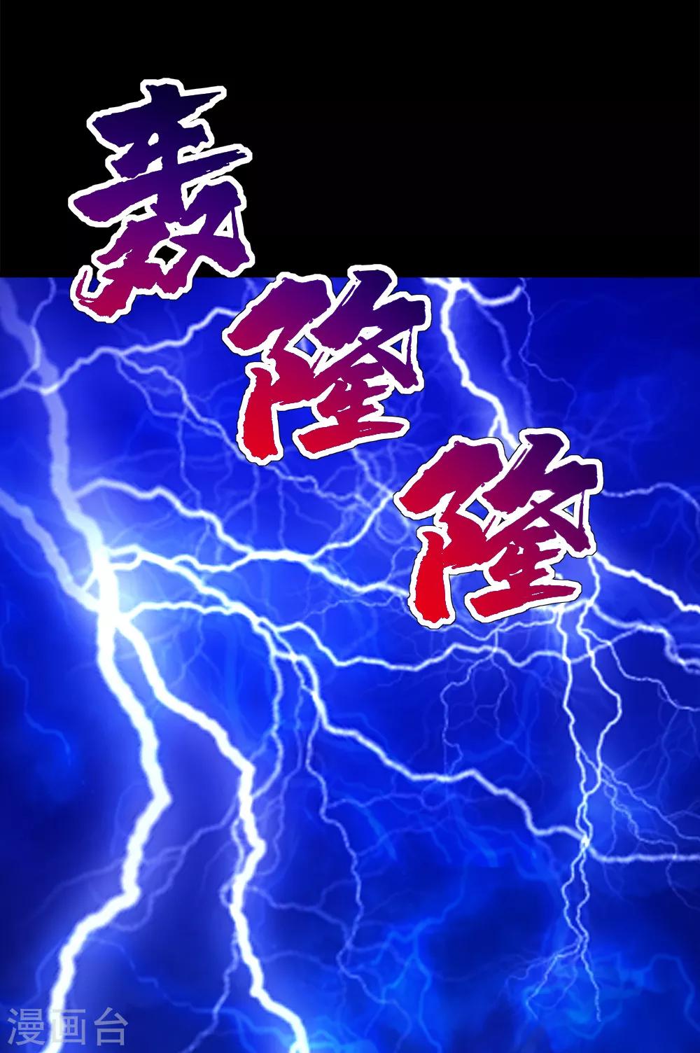 盖世帝尊韩漫全集-第83话 恶意无删减无遮挡章节图片 