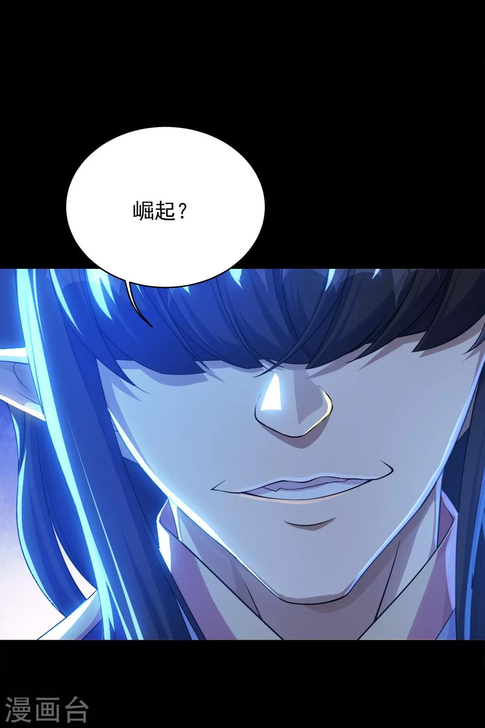 盖世帝尊韩漫全集-第83话 恶意无删减无遮挡章节图片 