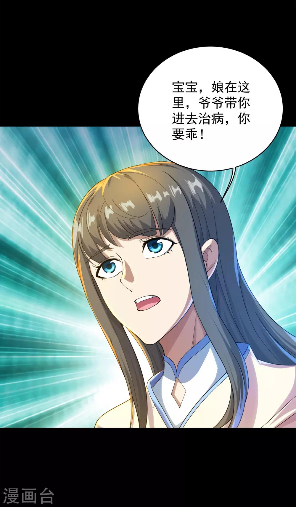 盖世帝尊韩漫全集-第83话 恶意无删减无遮挡章节图片 