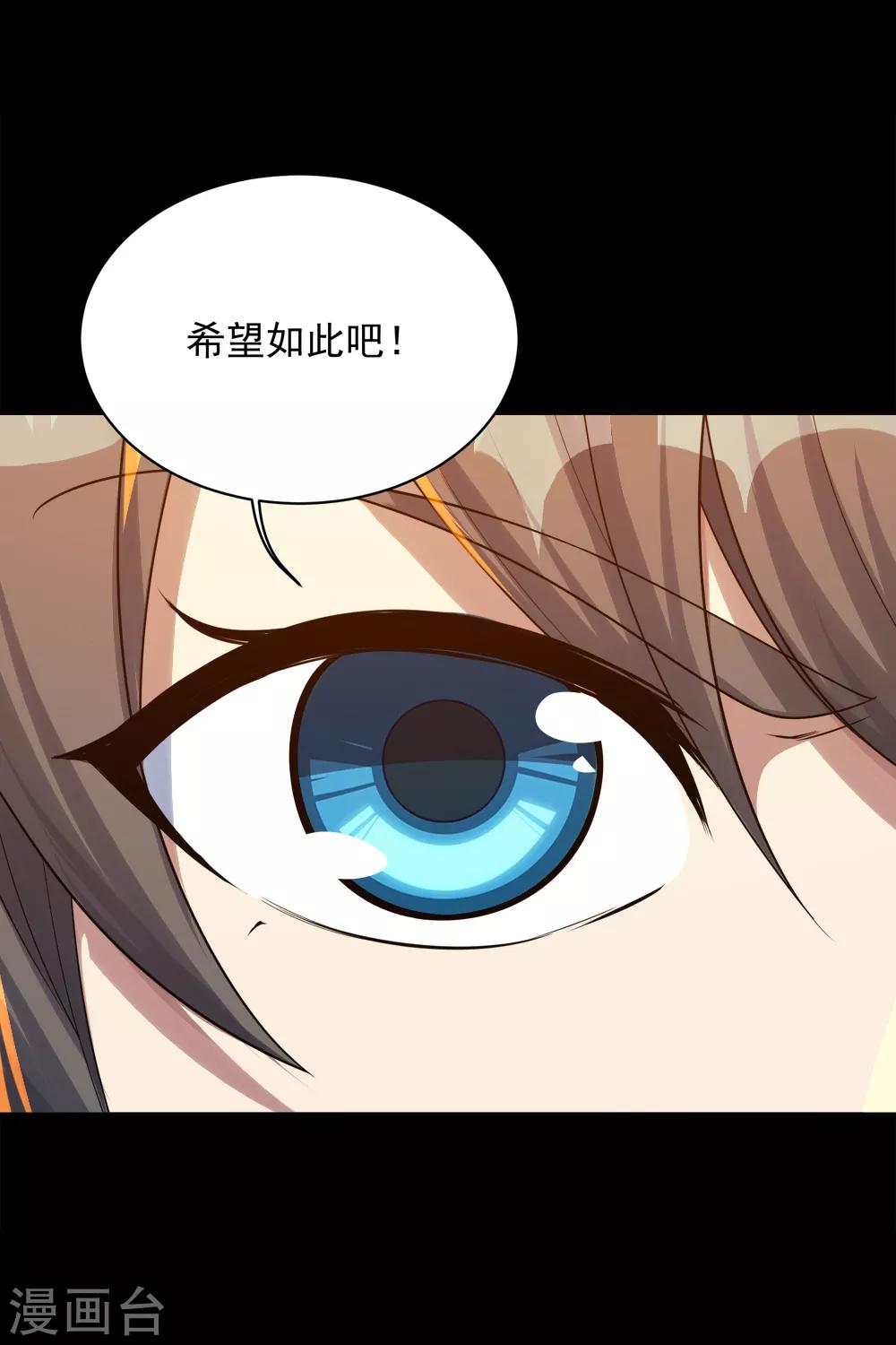 盖世帝尊韩漫全集-第83话 恶意无删减无遮挡章节图片 