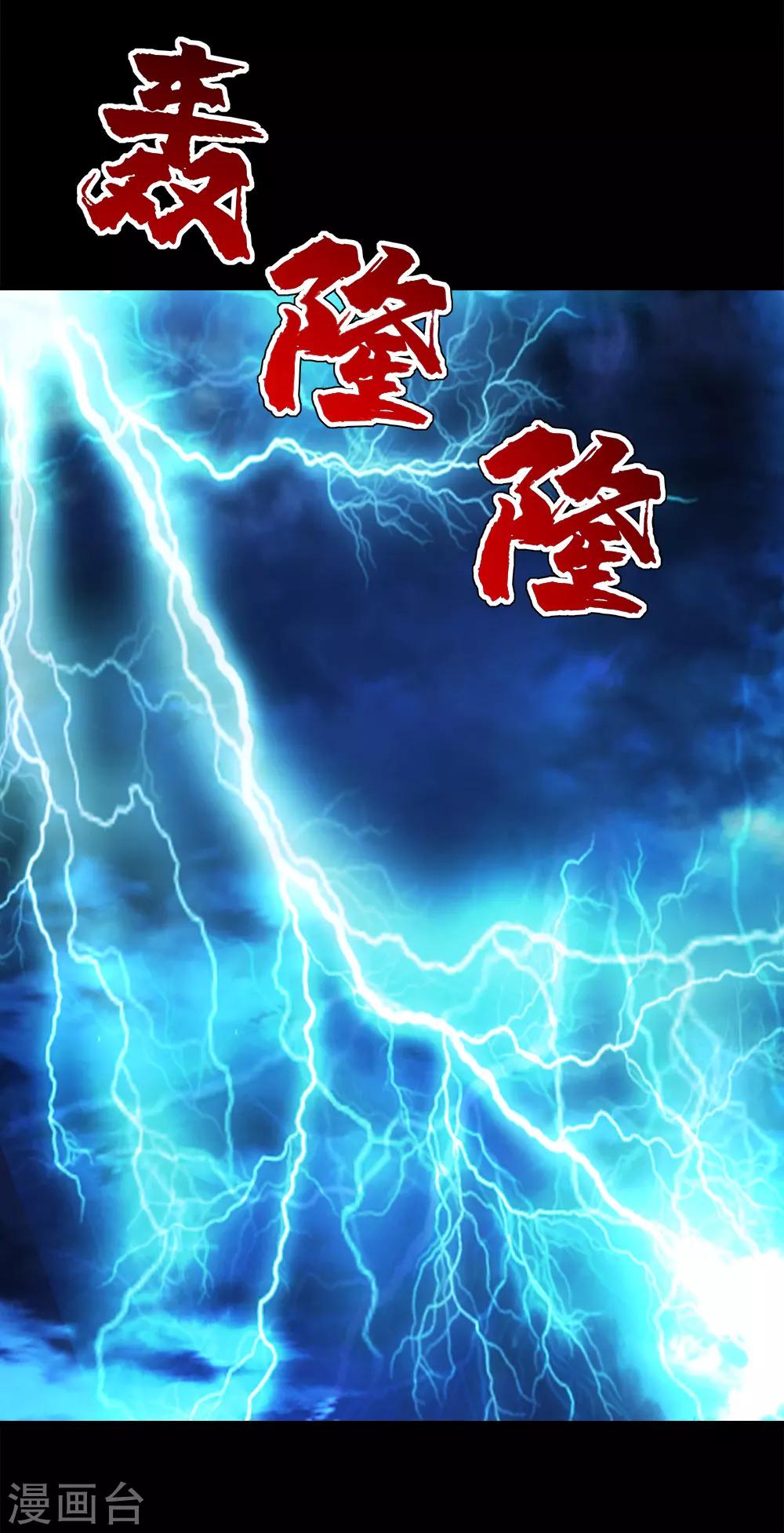 盖世帝尊韩漫全集-第84话 融体术无删减无遮挡章节图片 