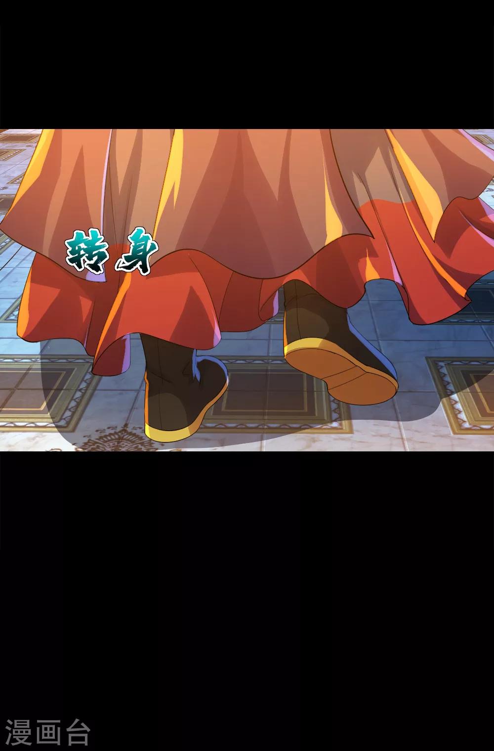盖世帝尊韩漫全集-第84话 融体术无删减无遮挡章节图片 