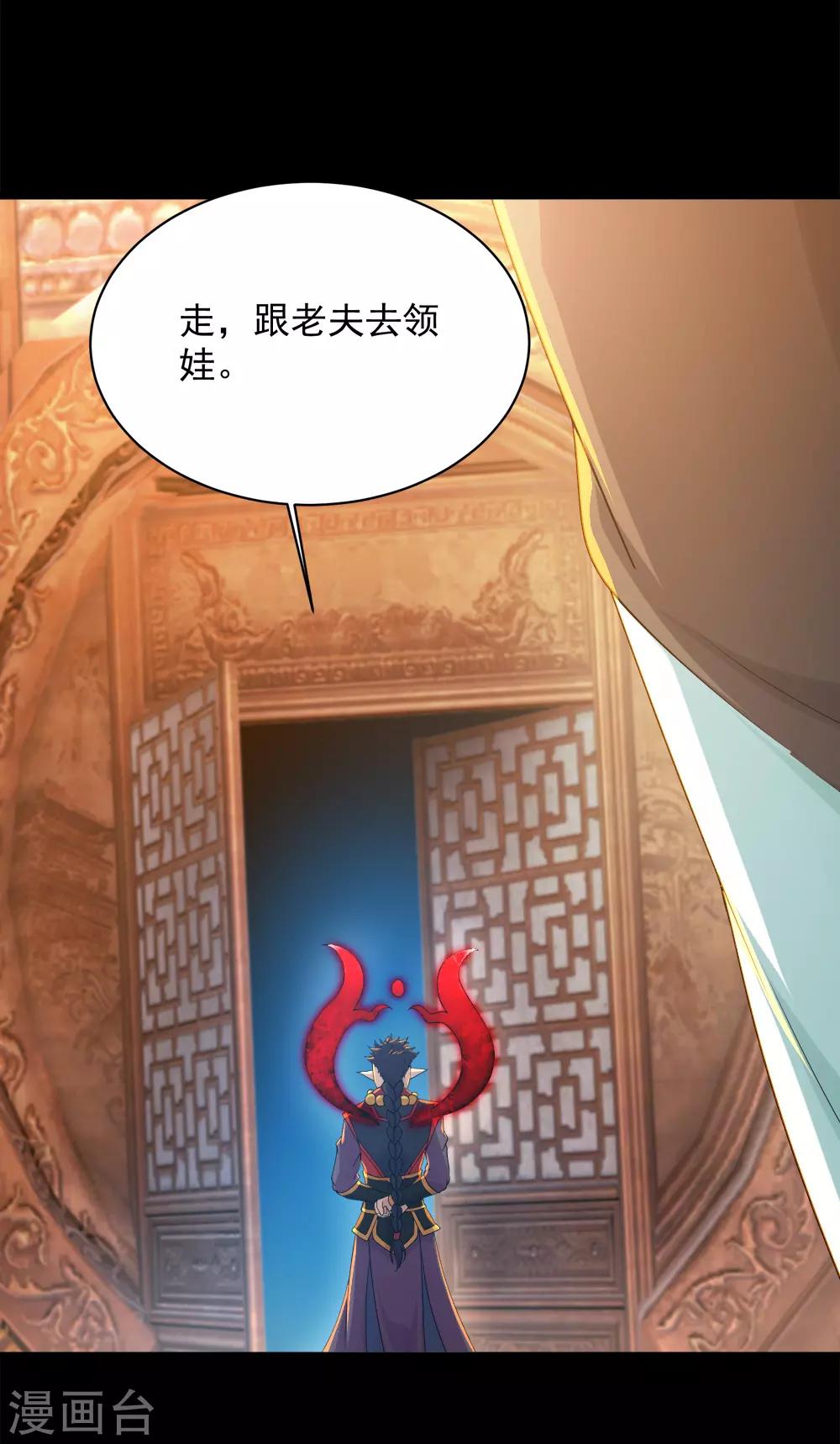 盖世帝尊韩漫全集-第84话 融体术无删减无遮挡章节图片 