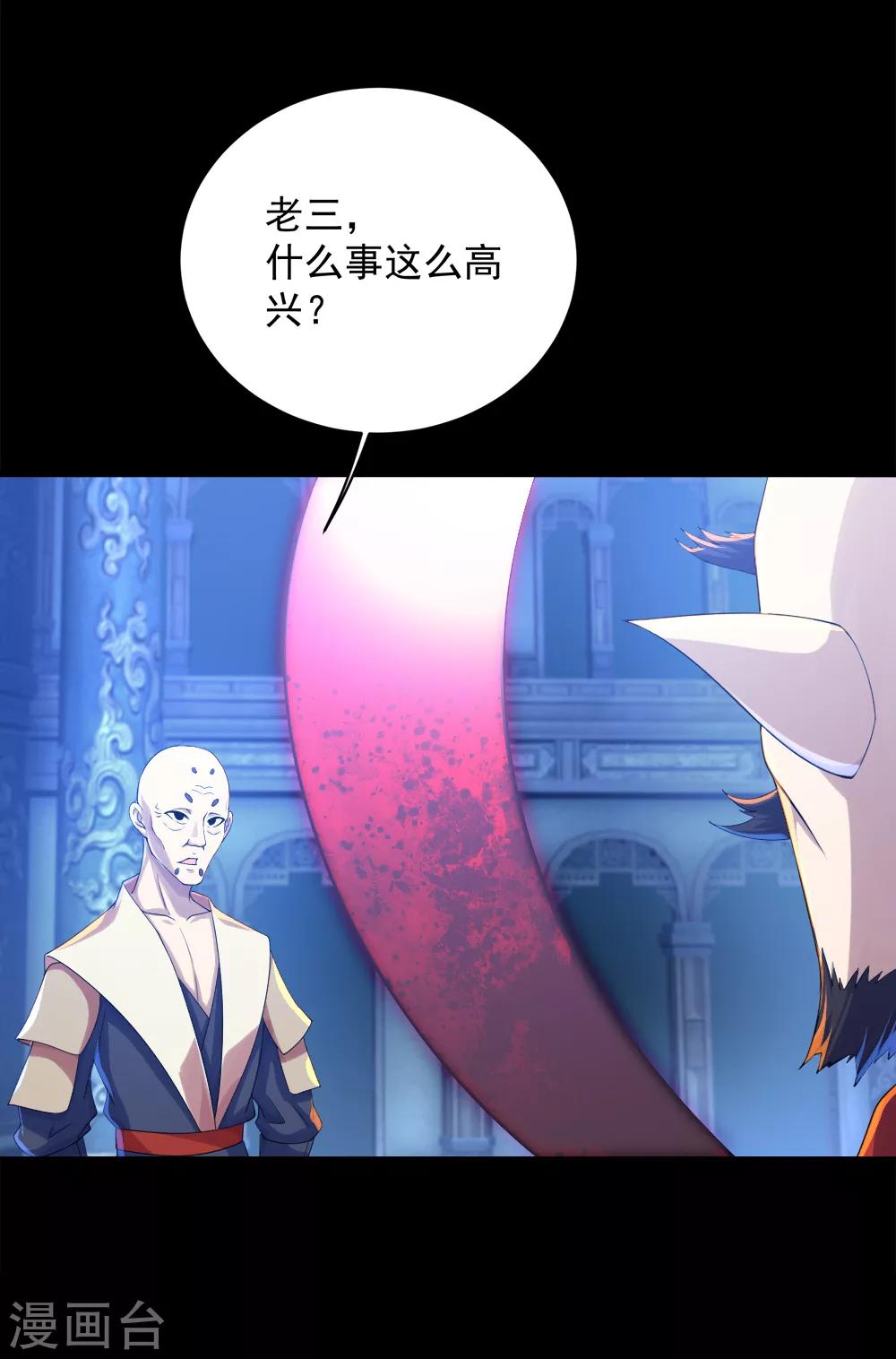 盖世帝尊韩漫全集-第84话 融体术无删减无遮挡章节图片 