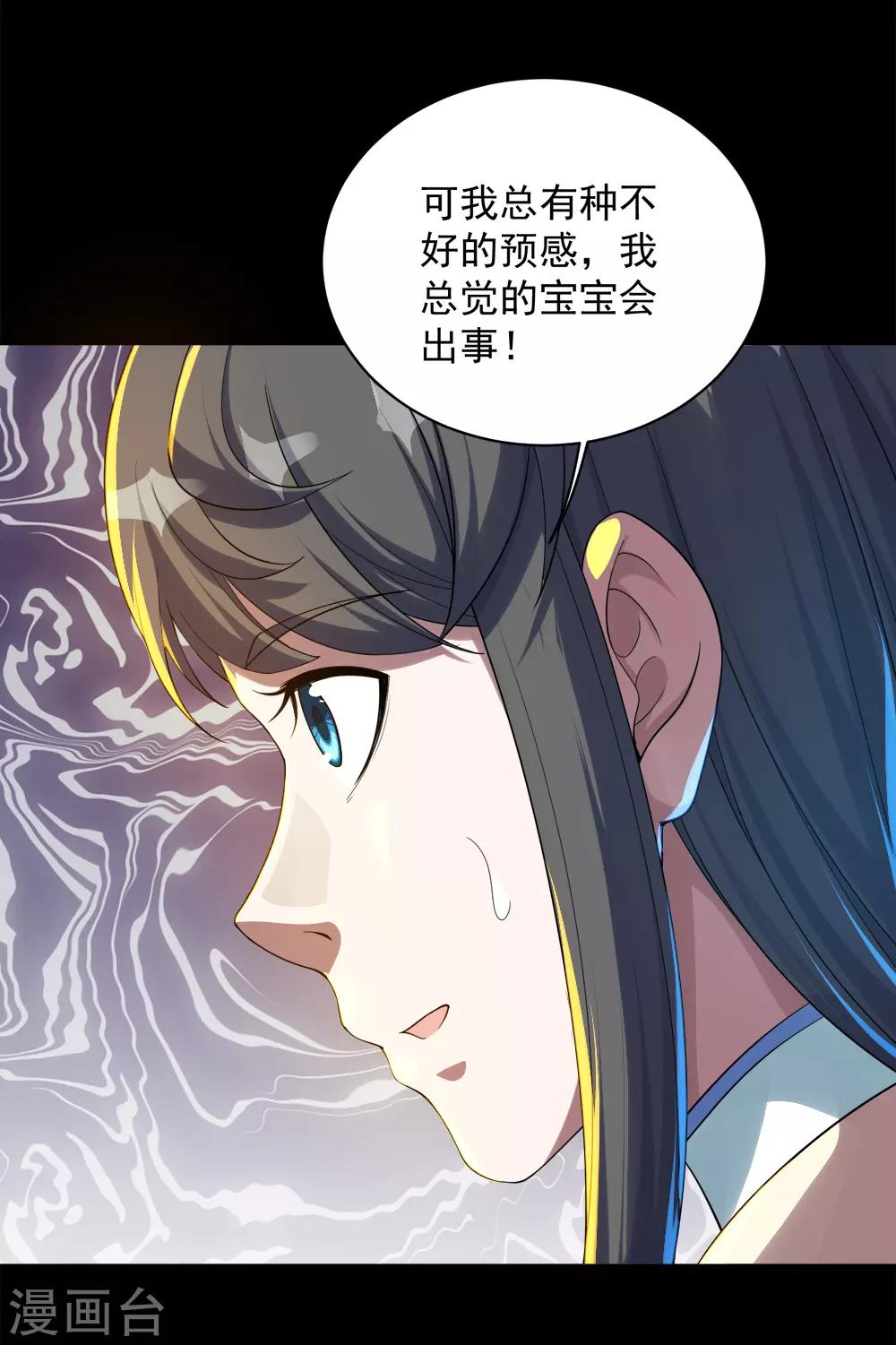 盖世帝尊韩漫全集-第85话 施术无删减无遮挡章节图片 