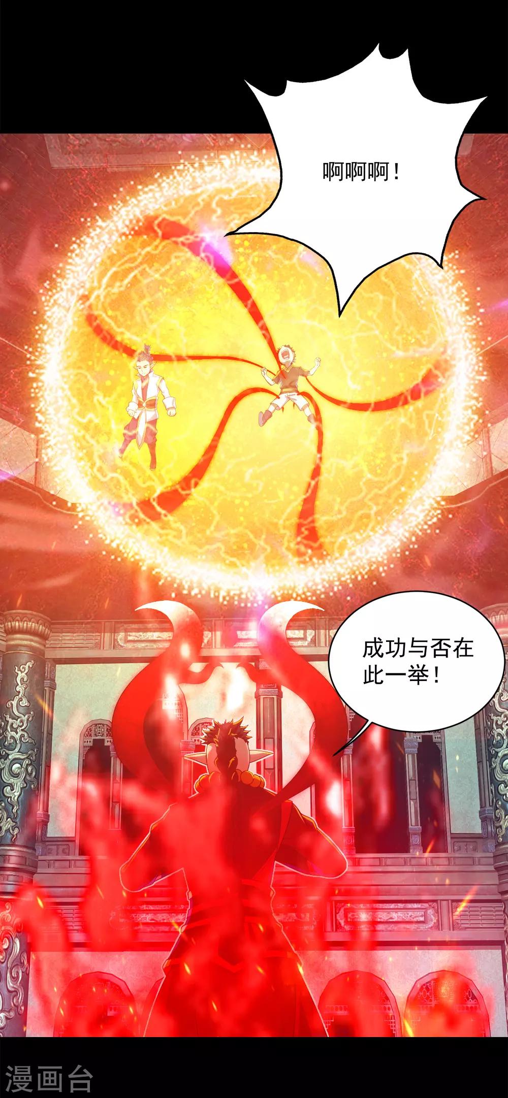 盖世帝尊韩漫全集-第86话 灵魂穿刺无删减无遮挡章节图片 