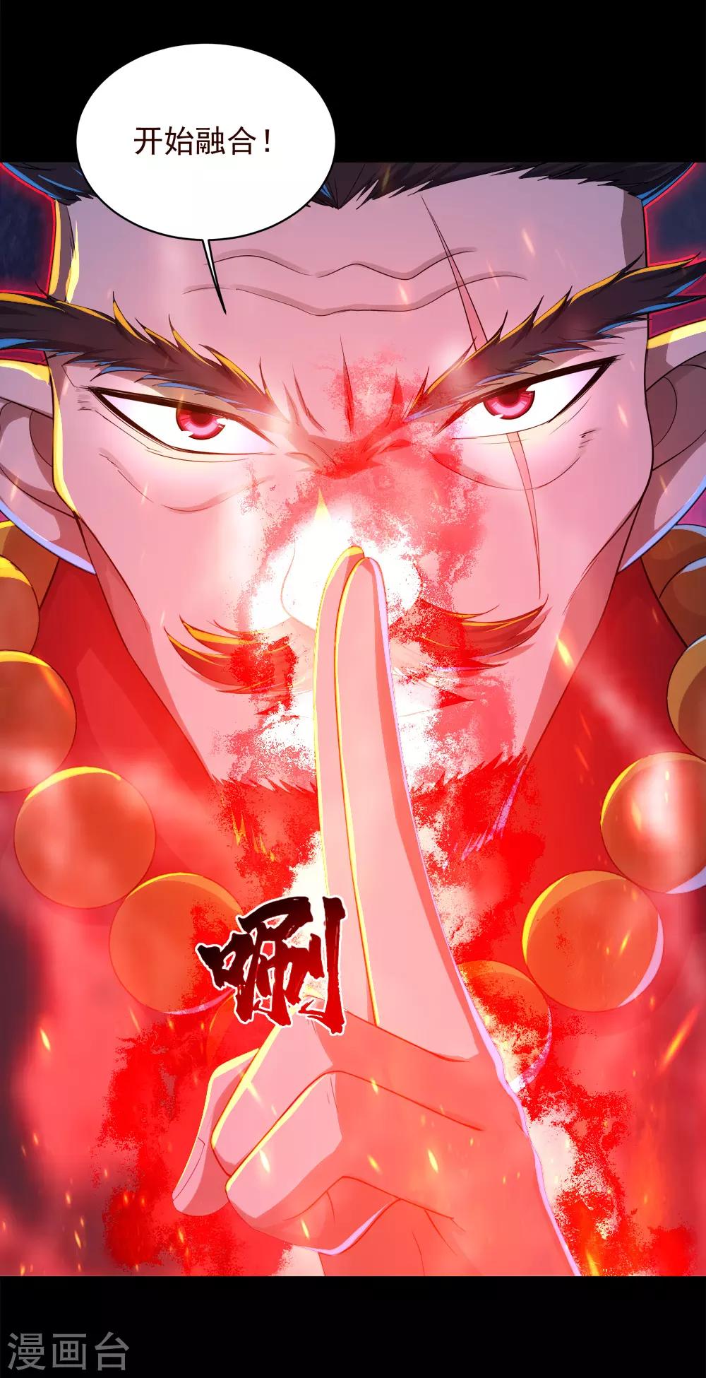 盖世帝尊韩漫全集-第86话 灵魂穿刺无删减无遮挡章节图片 