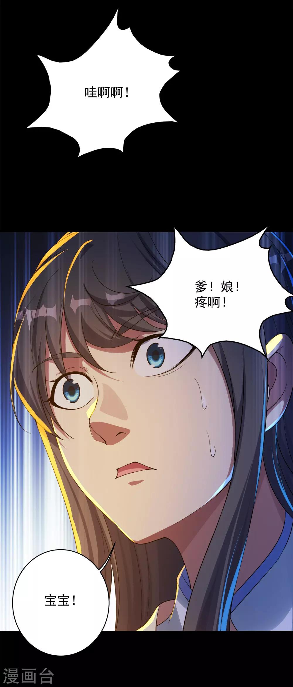 盖世帝尊韩漫全集-第86话 灵魂穿刺无删减无遮挡章节图片 