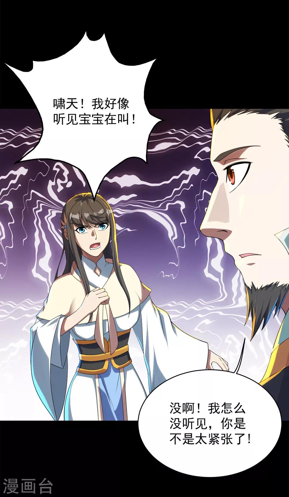 盖世帝尊韩漫全集-第86话 灵魂穿刺无删减无遮挡章节图片 