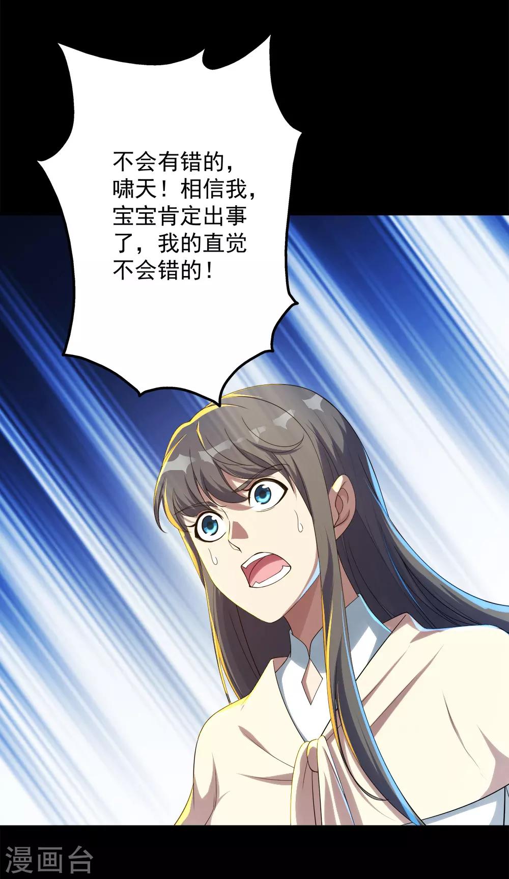 盖世帝尊韩漫全集-第86话 灵魂穿刺无删减无遮挡章节图片 