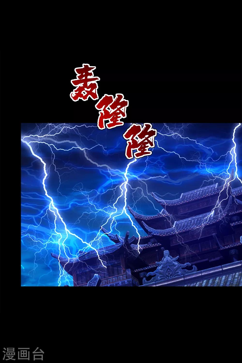 盖世帝尊韩漫全集-第86话 灵魂穿刺无删减无遮挡章节图片 