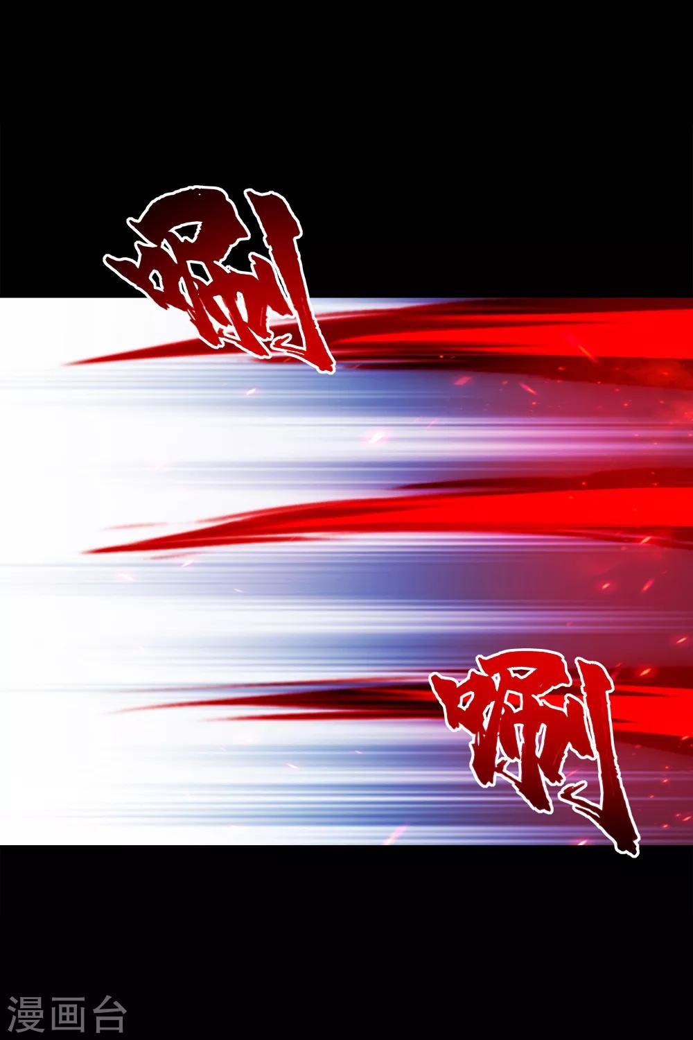 盖世帝尊韩漫全集-第86话 灵魂穿刺无删减无遮挡章节图片 