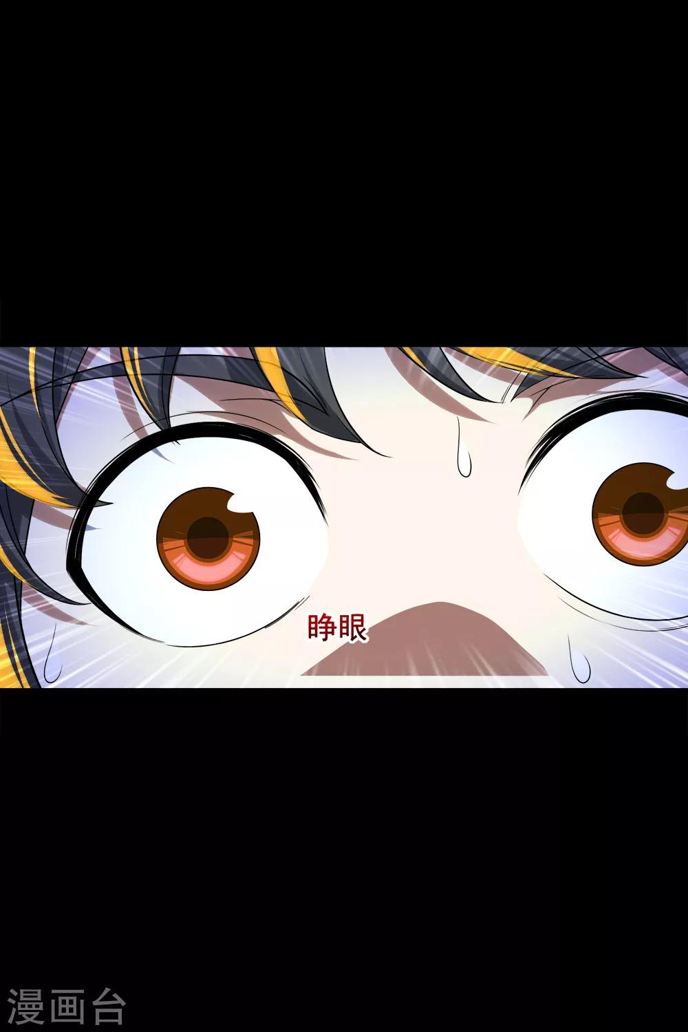 盖世帝尊韩漫全集-第86话 灵魂穿刺无删减无遮挡章节图片 