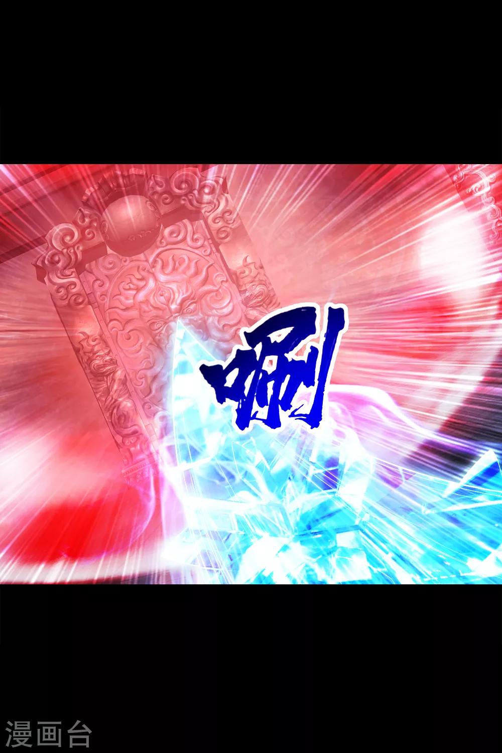 盖世帝尊韩漫全集-第87话 救儿无删减无遮挡章节图片 