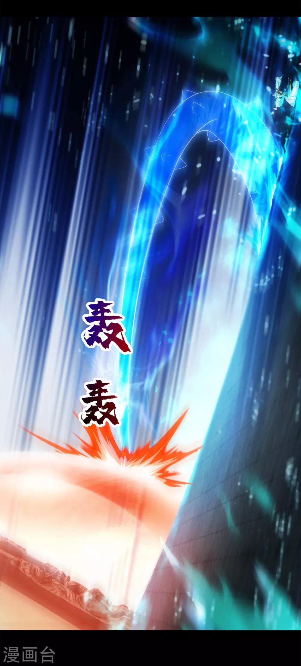盖世帝尊韩漫全集-第87话 救儿无删减无遮挡章节图片 