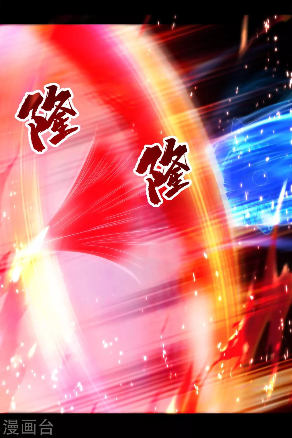 盖世帝尊韩漫全集-第87话 救儿无删减无遮挡章节图片 