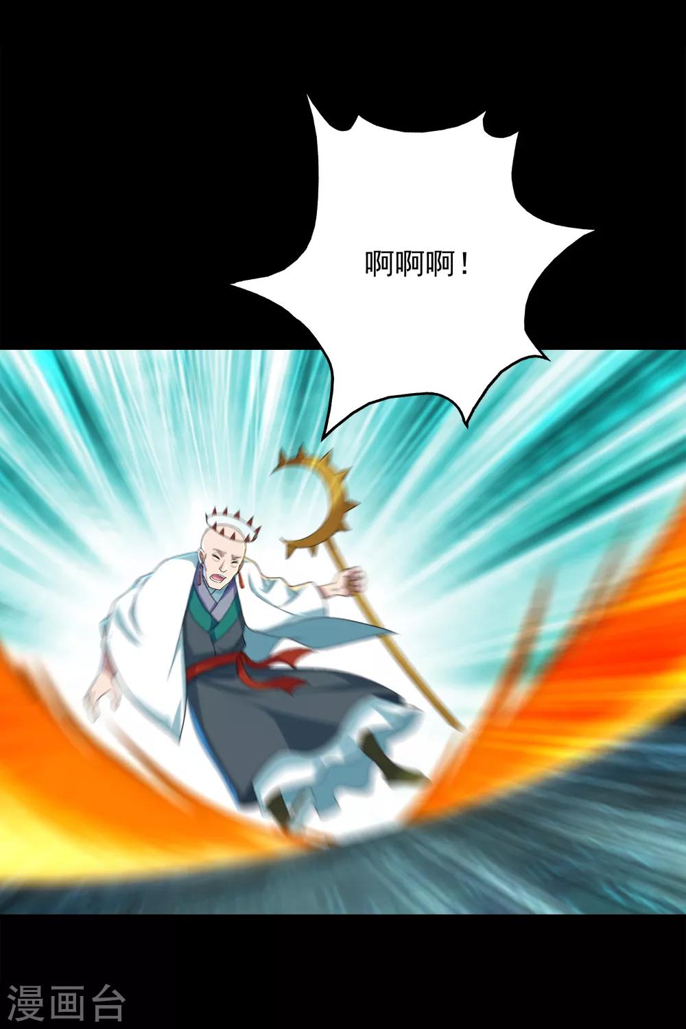 盖世帝尊韩漫全集-第87话 救儿无删减无遮挡章节图片 