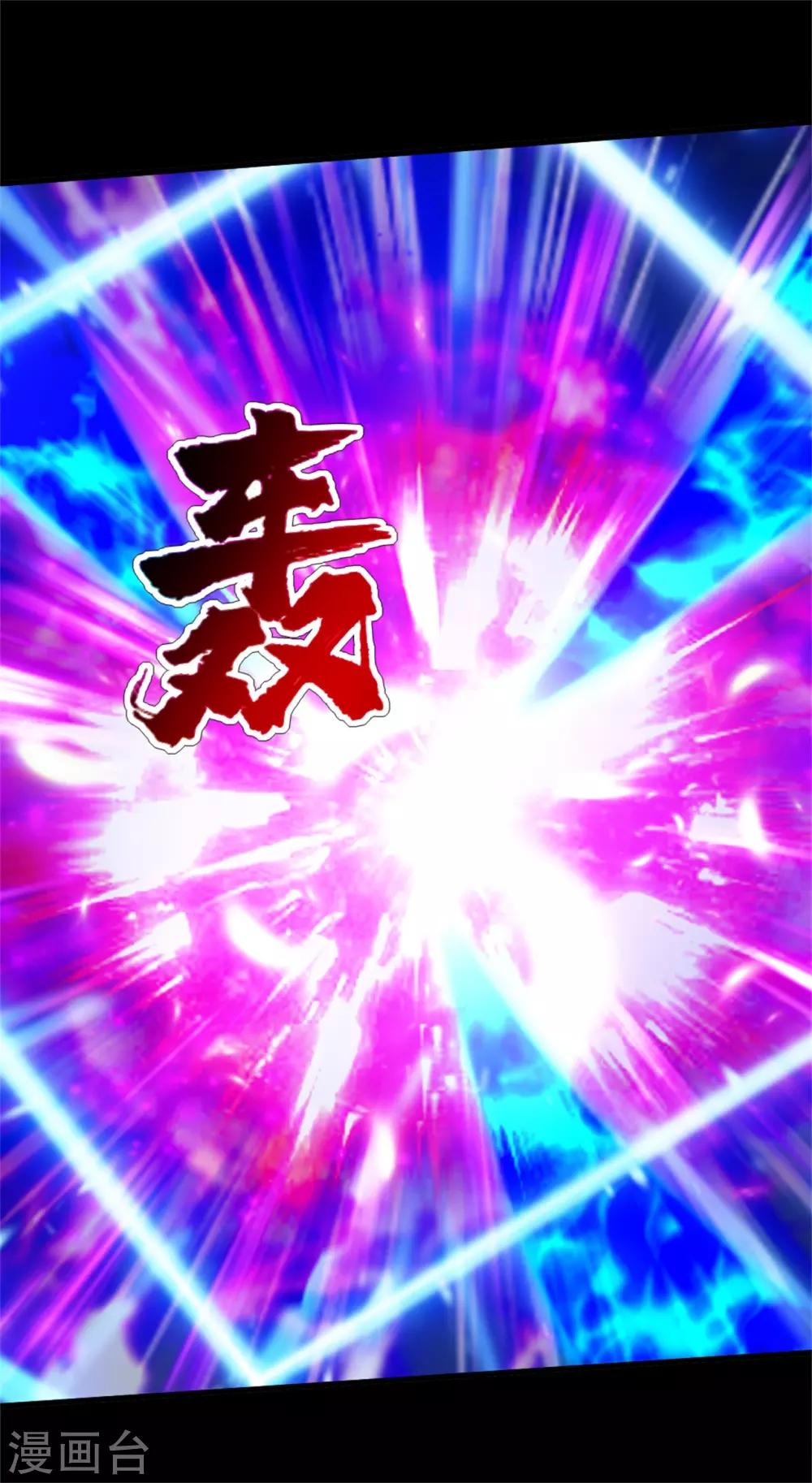 盖世帝尊韩漫全集-第88话 及时赶到！无删减无遮挡章节图片 