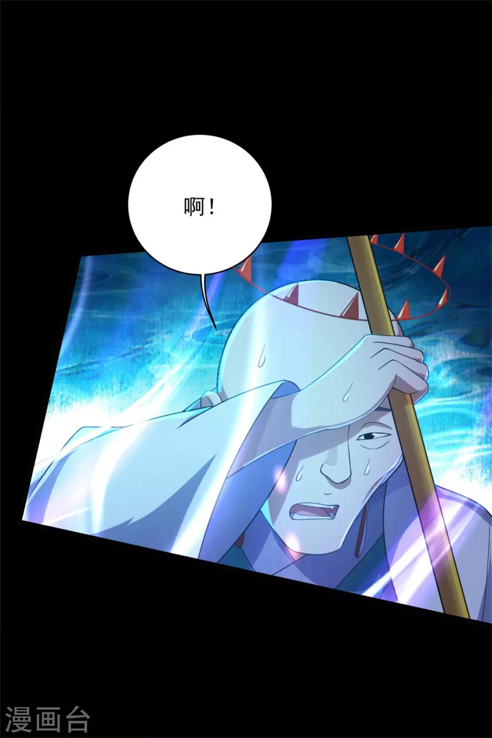 盖世帝尊韩漫全集-第88话 及时赶到！无删减无遮挡章节图片 