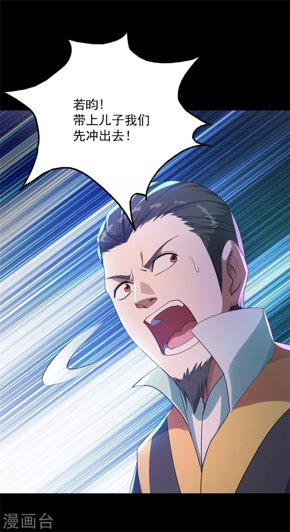 盖世帝尊韩漫全集-第89话 激战无删减无遮挡章节图片 