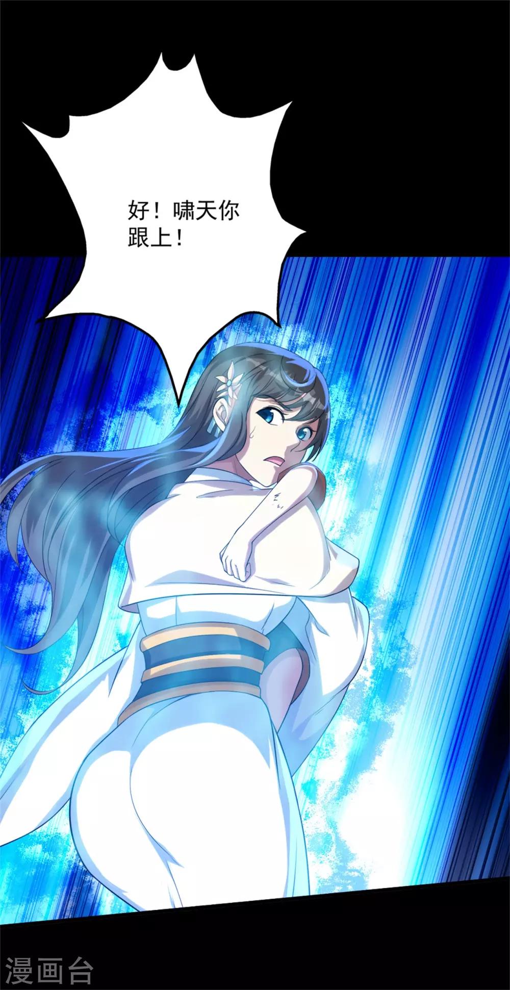 盖世帝尊韩漫全集-第89话 激战无删减无遮挡章节图片 