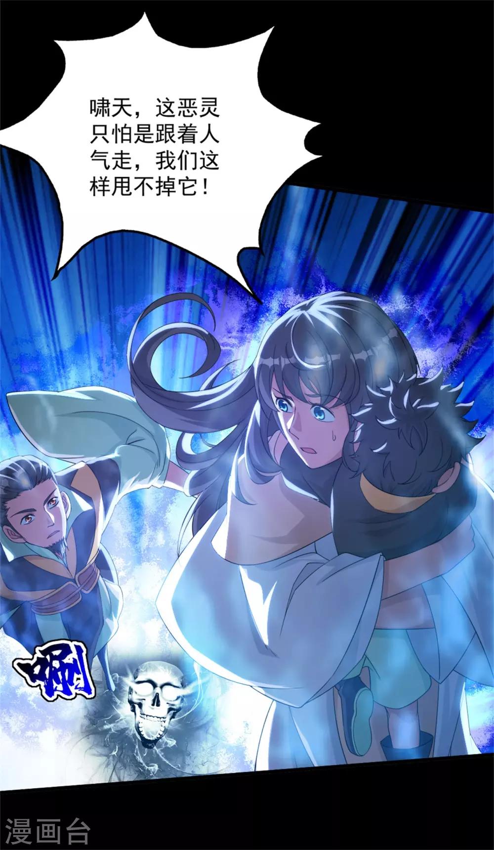 盖世帝尊韩漫全集-第89话 激战无删减无遮挡章节图片 