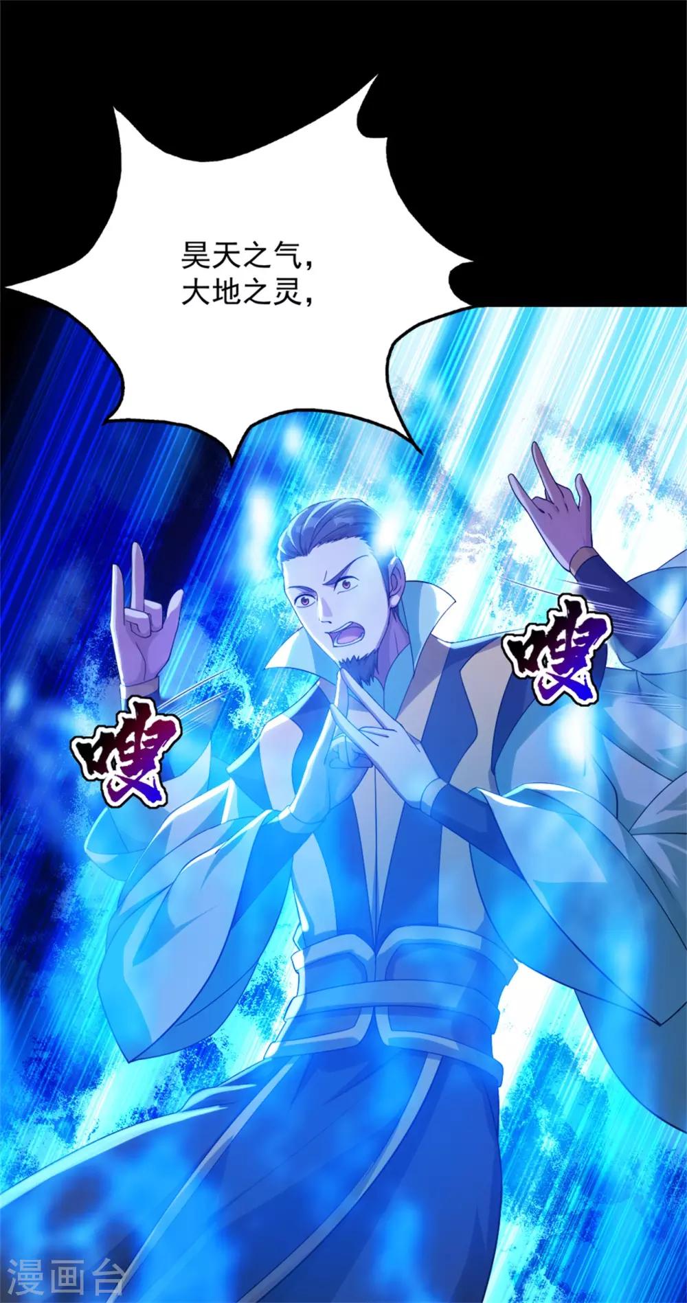 盖世帝尊韩漫全集-第89话 激战无删减无遮挡章节图片 