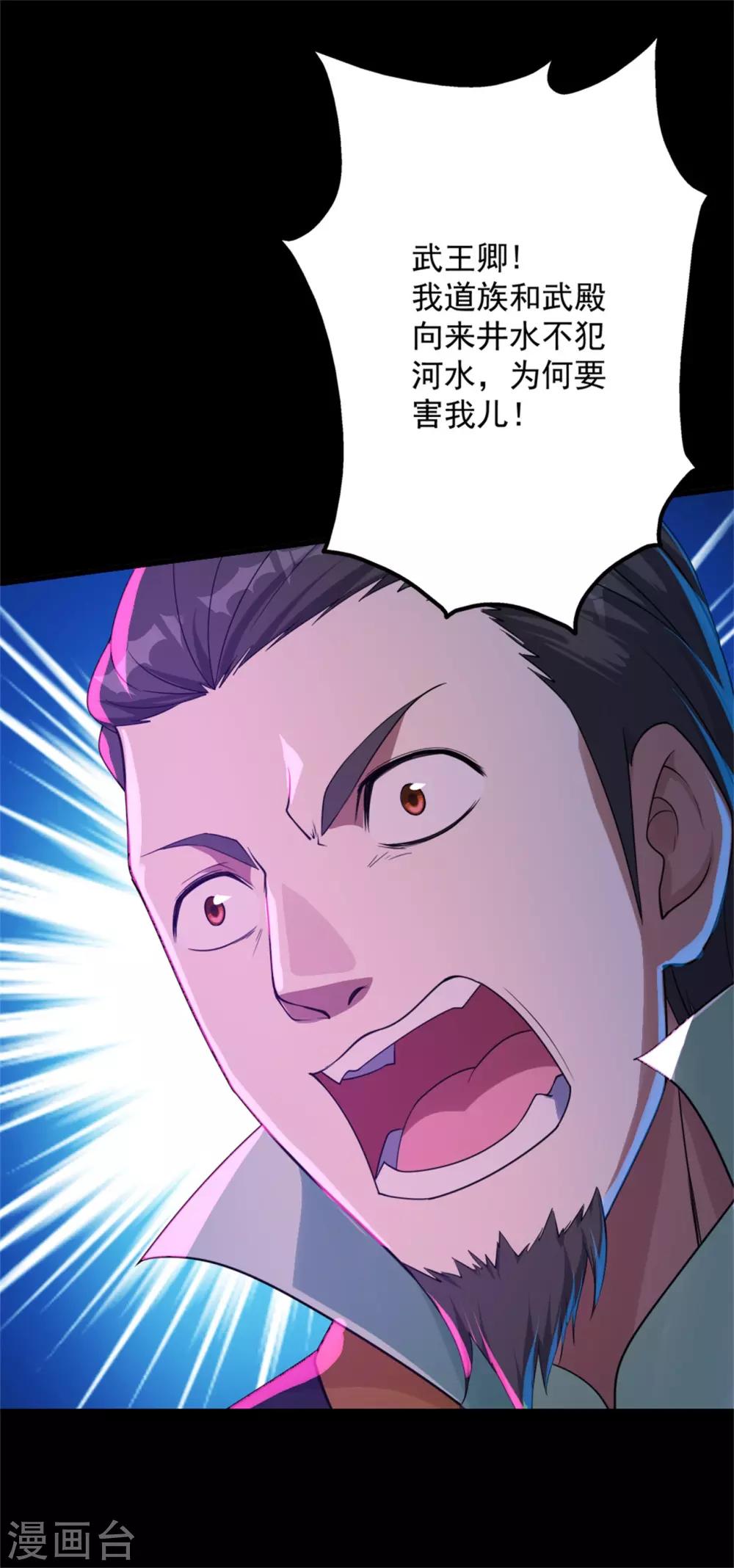 盖世帝尊韩漫全集-第89话 激战无删减无遮挡章节图片 
