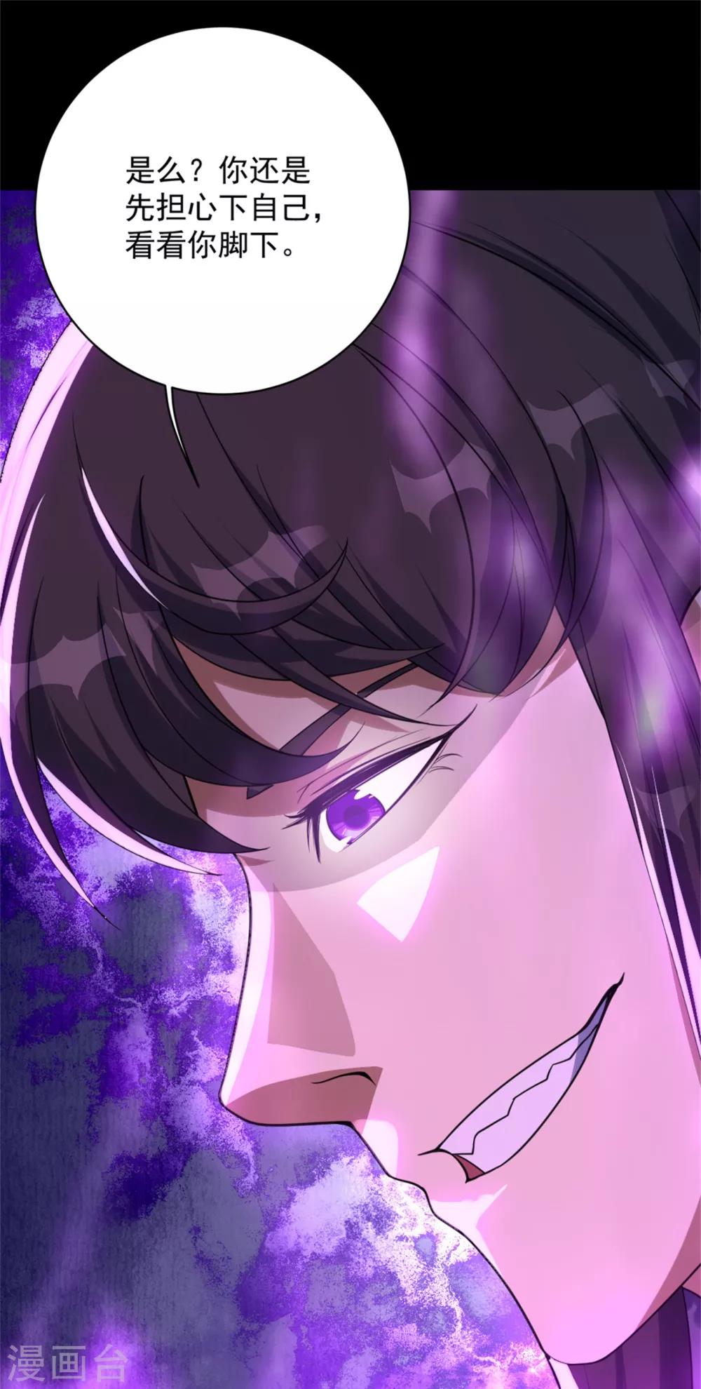 盖世帝尊韩漫全集-第89话 激战无删减无遮挡章节图片 