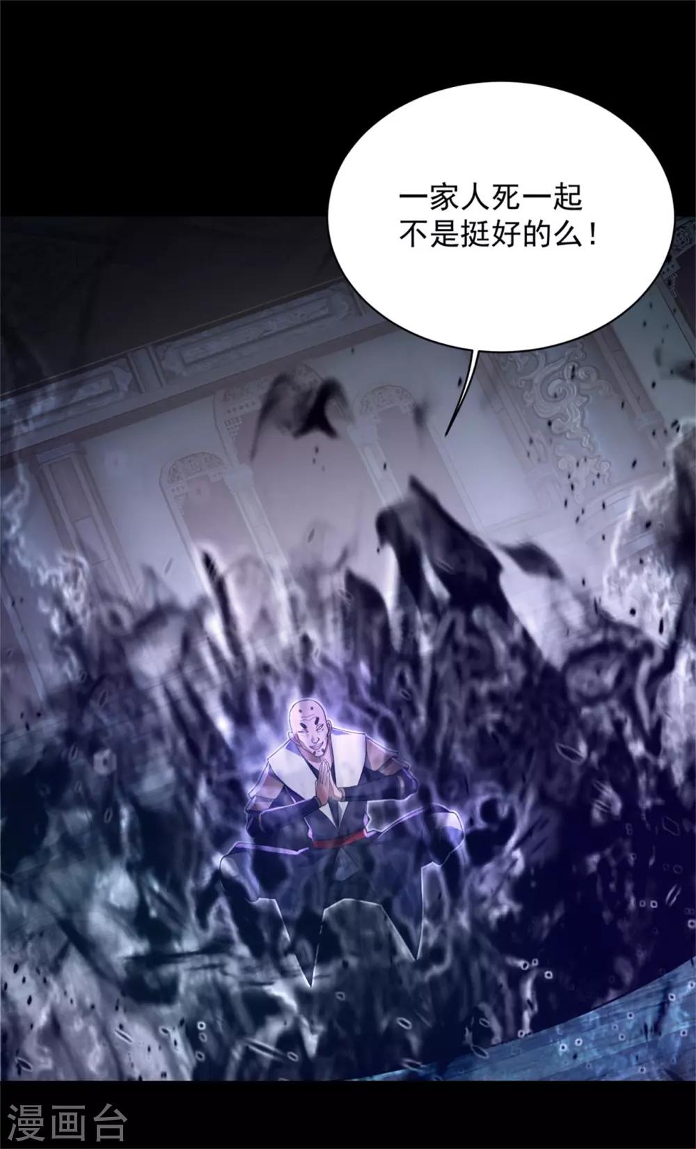 盖世帝尊韩漫全集-第89话 激战无删减无遮挡章节图片 