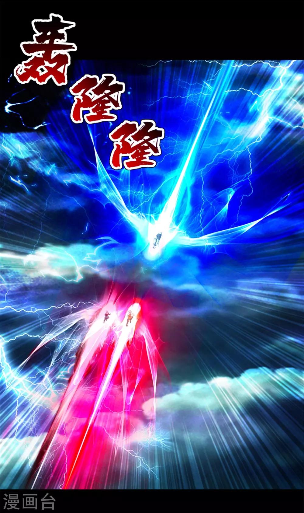 盖世帝尊韩漫全集-第90话 绝境无删减无遮挡章节图片 