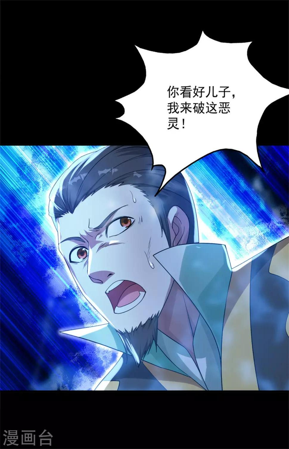 盖世帝尊韩漫全集-第90话 绝境无删减无遮挡章节图片 