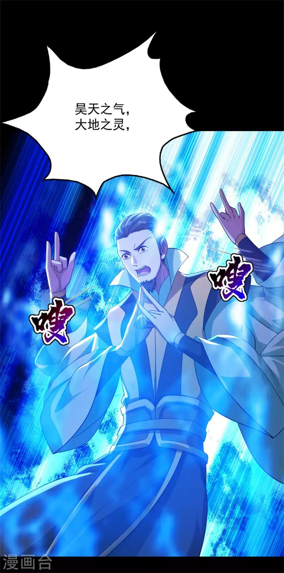 盖世帝尊韩漫全集-第90话 绝境无删减无遮挡章节图片 