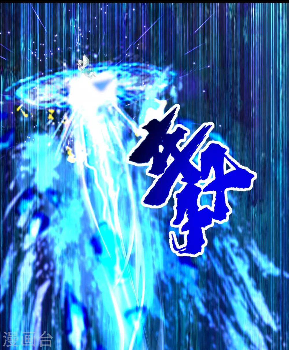 盖世帝尊韩漫全集-第90话 绝境无删减无遮挡章节图片 