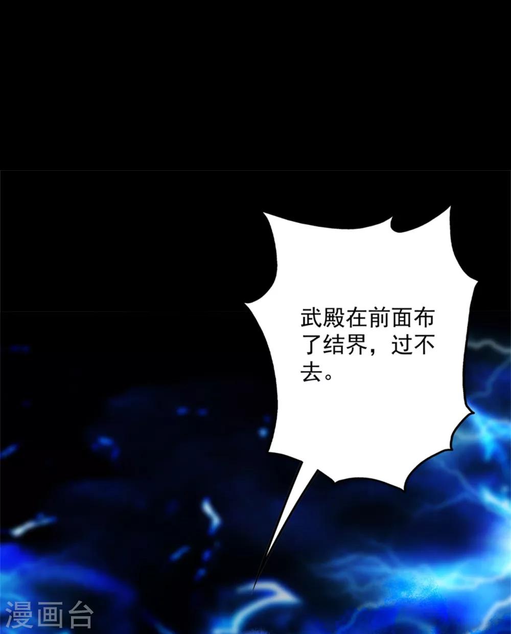 盖世帝尊韩漫全集-第90话 绝境无删减无遮挡章节图片 